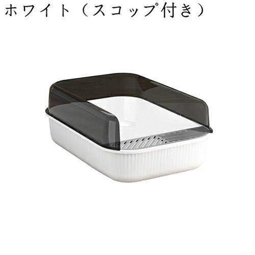 猫トイレ 深型 長さ50cm 猫用トイレ本体 大型 ハーフカバー スコップ付き 長方形 おしゃれ 猫用 トイレ 丸洗い可能 掃除簡単 砂飛び散り防止 軽量 子猫 成猫 可愛い ネコトイレ 猫のトイレ ペット用トイレ