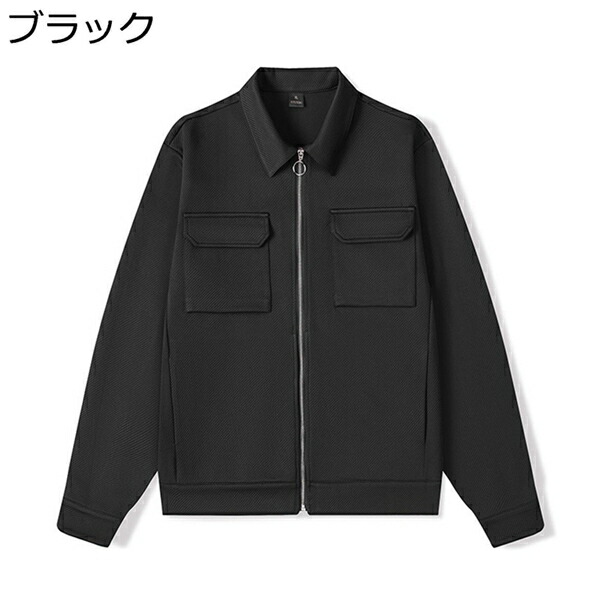 ジャケット　メンズ　春秋　防風　防寒　アウター　ストレッチ　ゆったり　カジュアル　シンプル　かっこいい　通学　お出かけ　通勤　着回し　ブルゾン　無地　大きいサイズ 10,163円