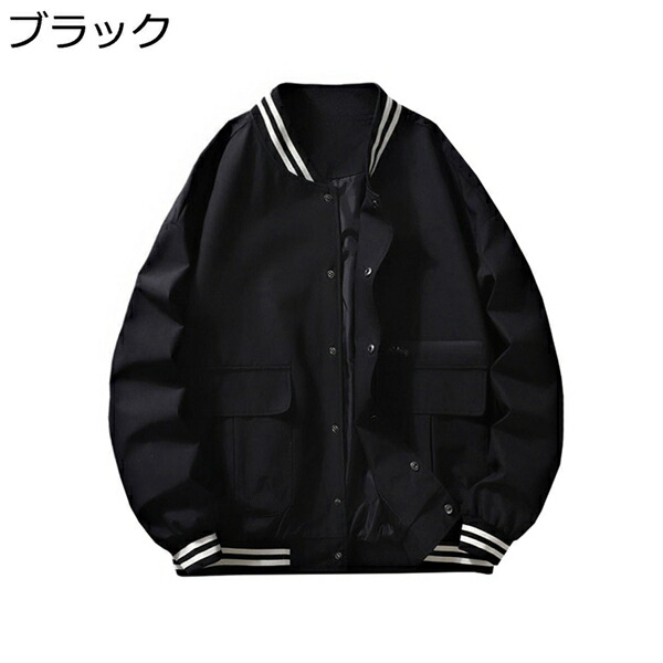 ジャケット　メンズ　スタジャン　春 おおきいサイズ ジャンパー　レディース　男女兼用　軽量　長袖　防風　ゆったり おしゃれ カジュアル　アウター　スポーツ