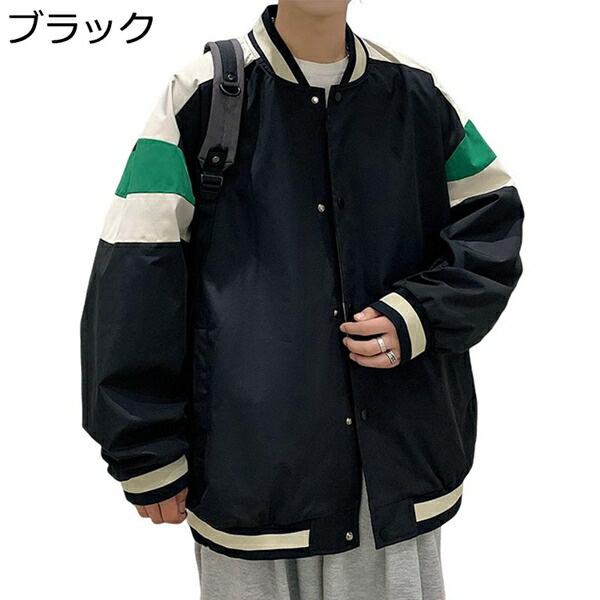 ジャケット　メンズ　秋　春　スタジャン 大きいサイズ ジャンパー　レディース　男女兼用　軽量　長袖　防風　ゆったり おしゃれ カジュアル　アウター　スポーツ