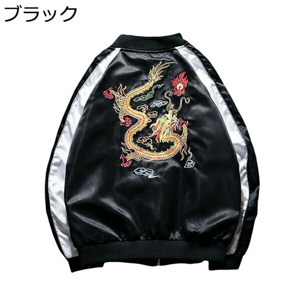 ジャケット メンズ スタジャン 春 刺繍 スタジアムジャンパー 大きいサイズ ジャンパー レディース 男女兼用 軽量 長袖 防風 ゆったり おしゃれ|Libre777