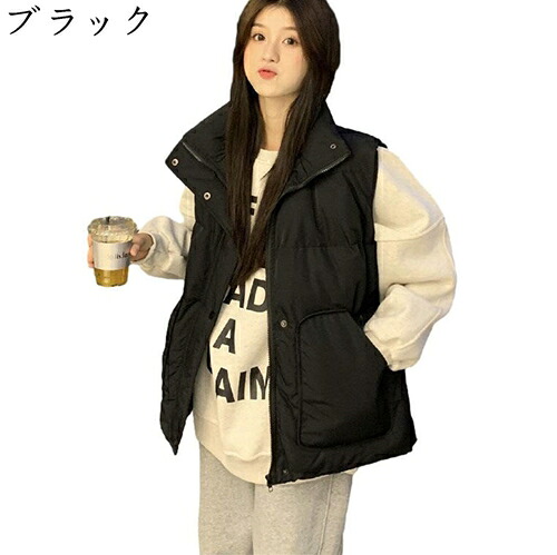 立ち襟 ウルトラともし火 落ち込む限りない 中綿限りない レディース 秋冬服 防寒 生あたたかい 綿 パファーベスト 無地 心地よい 格好のいい?細工物 寄り合い 限りない 途轍も無い大きさ ゆったり ファスナー 衣嚢 袖なし