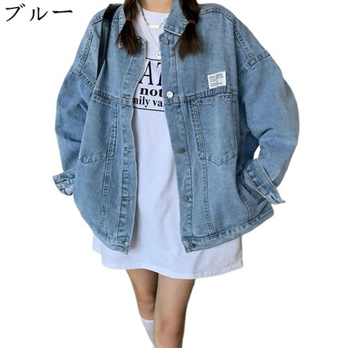Gジャン 春秋 デニムジャケット レディース 薄手 防風 カジュアル 着回し 通学 通勤 お出かけ シンプル コーデ万能 ファッション 韓国 きれいめ 着痩せ アウター ジージャン ブルー 大きいサイズ