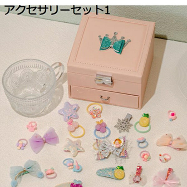 カッキガッキ アクセサリーセット ジュエリーボックス 子供 ガールズ 引き出し 2層 ピンク かわいい おしゃれ 髪ゴム ヘアクリップ 髪飾り 宝石箱 女の子 プレゼント