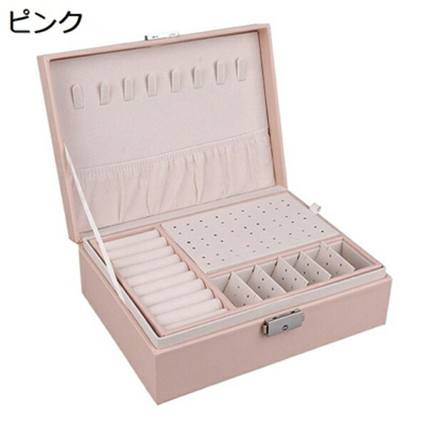 ジュエリーボックス ジュエリーケース 大容量 木製枠 レザー 鍵付き ピンク ピアス ネックレス 指輪置き リング 宝石箱 小物入れ アクセサリーケース 防塵 プレゼント おしゃれ｜Libre777