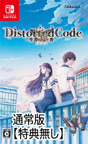 【JOLLYPLAZA特典付】DistortedCode 特典同梱版 楽天市場】【JOLLYPLAZA特典付】【新品】DistortedCode -生者の