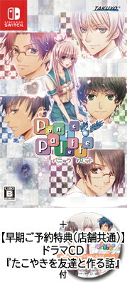 ディストコ 小冊子 JOLLYPLAZA 楽天市場】【JOLLYPLAZA特典付】【新品】DistortedCode -生者の