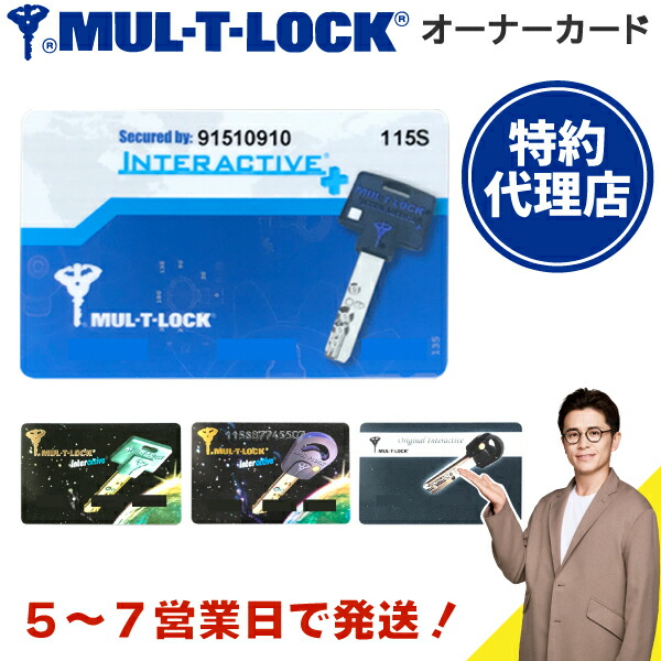 楽天市場】【MUL-T-LOCK】純正スペアキー（マルティロック/マルチロック/合鍵 作製） : 錠前館 楽天市場店