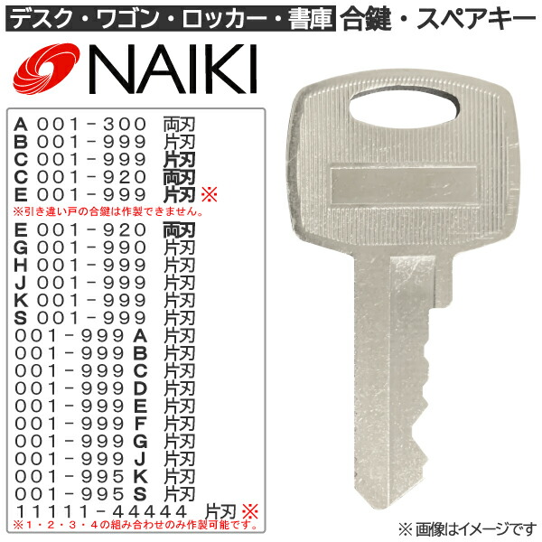1541 スペアキー、後ろカゴ 1541 スペアキー、後ろカゴ