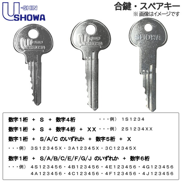 楽天市場】【安心の宅配便】 合鍵 作成 SHOWA ショウワ ピン