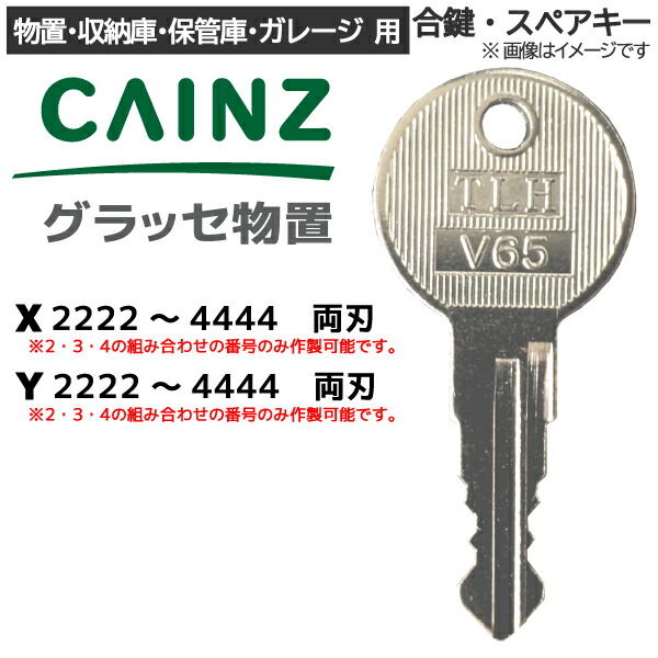 配達送料とスペアキーです。　専用 楽天市場】合鍵 作成 MIWA 美和ロック ネット注文 スペアキー メーカー