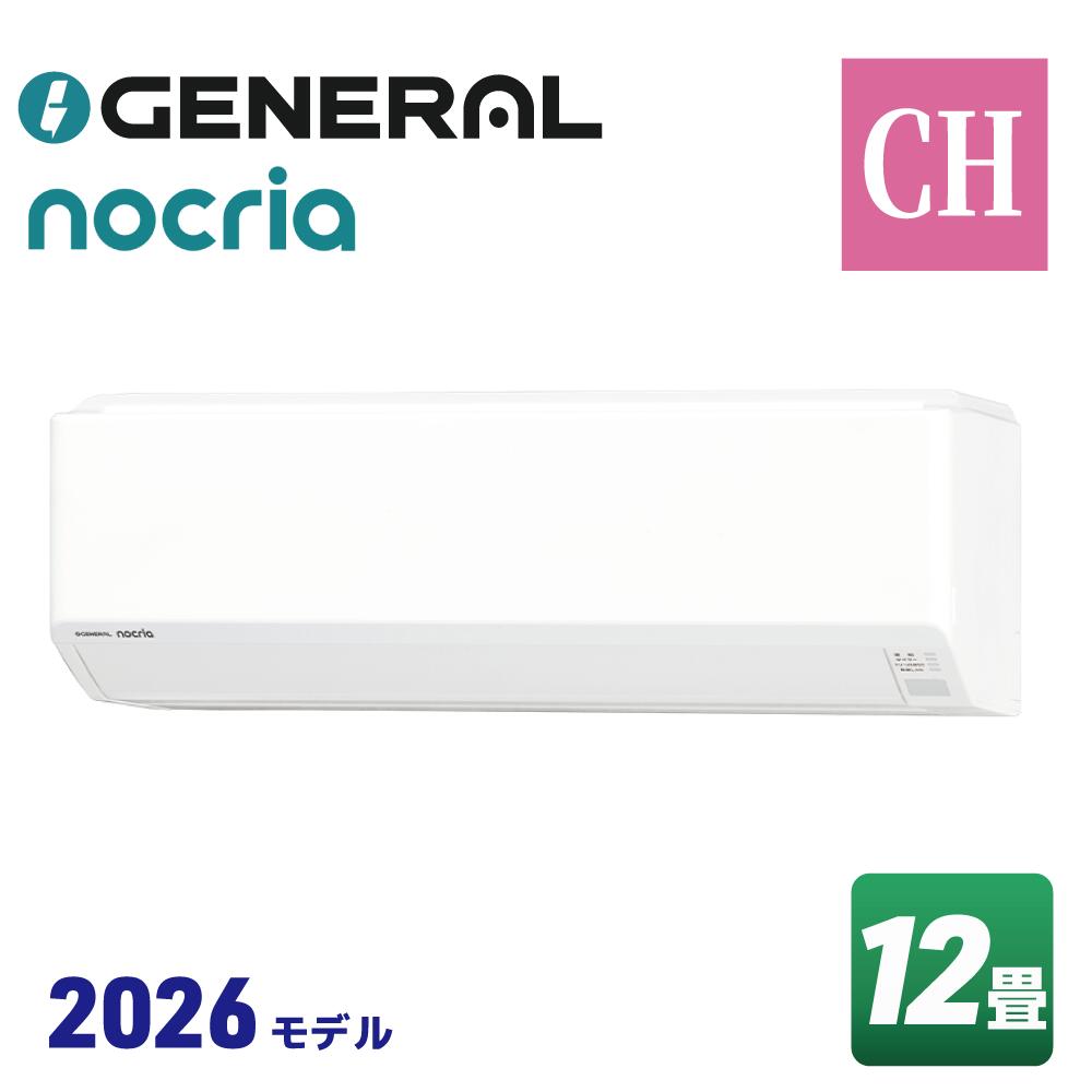 ゼネラル AS-CH366T ノクリア CHシリーズ エアコン (主に12畳用) 2026年モデル｜錠前館　店 55,800円