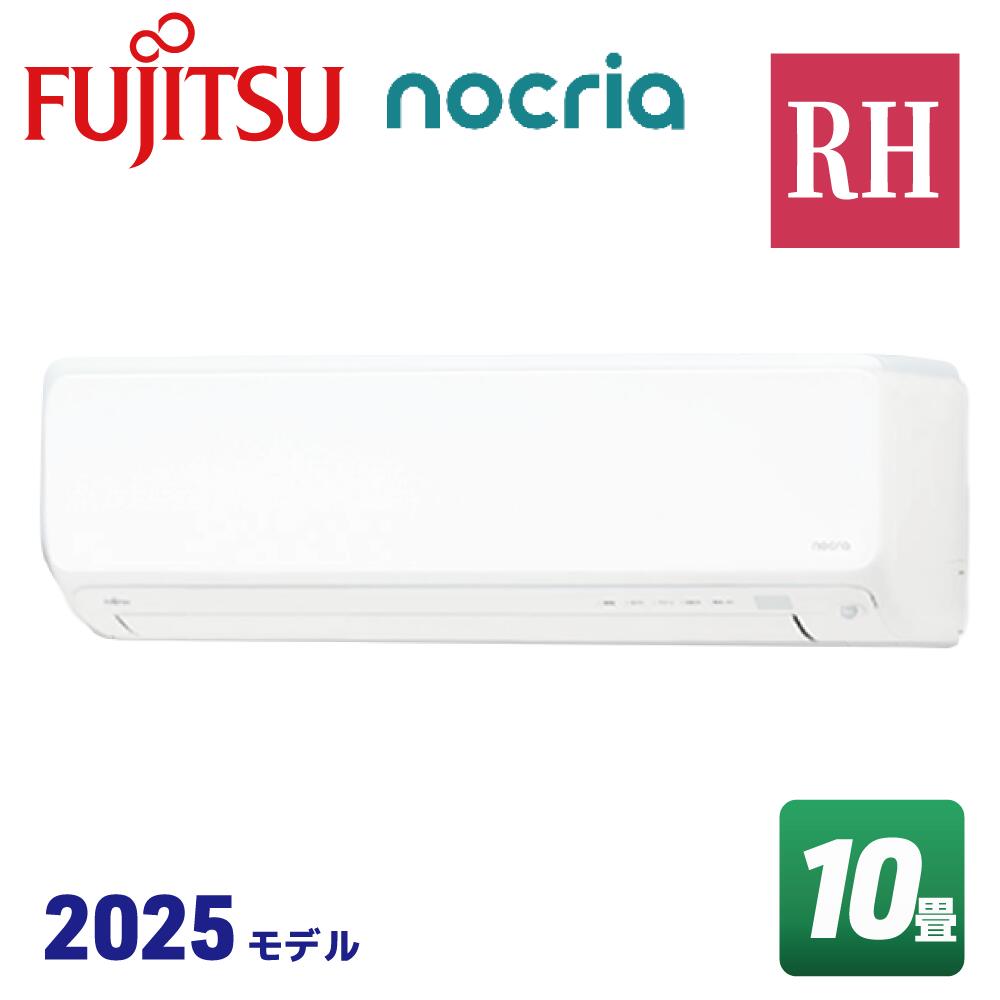 楽天市場】富士通ゼネラル AS-H282M-W [エアコン (10畳・単相100V 