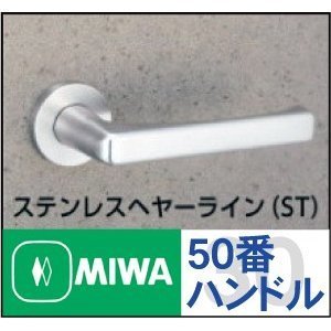 Miwa La50 レバ手持部分 Dt50 57 St思われ人 美和石巌 レバー 取換える イクスチェンジ La50 Knb 美和ロック御廟のla50 車のドア厚50 57mm向けの交換用脚レバーです Pasadenasportsnow Com