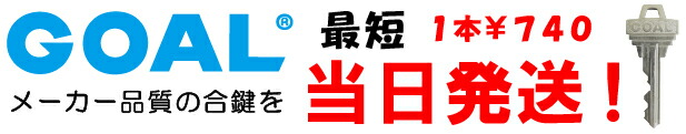 楽天市場】OKAMURA/オカムラ 合鍵 （スペアキー/ロッカー・デスク・袖机・書庫・保管庫・キャビネット） : 錠前館 楽天市場店