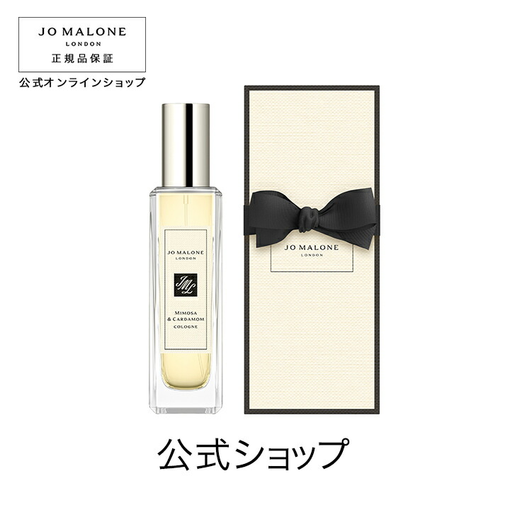 楽天市場】【ポイント5倍 19日20:00〜26日1:59】公式｜ジョー マローン ロンドン ポピー ＆ バーリー コロン 30mL （ギフトボックス入り）｜ジョーマローン 香水 フレグランス ギフト 送料無料 : ジョー マローン ロンドン 公式