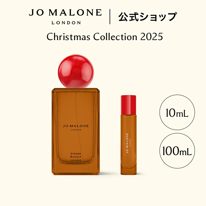 楽天市場】【クリスマス コレクション 2025】【数量限定】公式｜ジョー