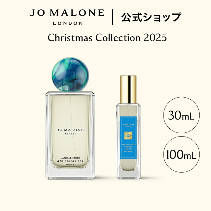 【新品】JO MALONE ミッドナイトムスク&アンバーコロン100ml ジョー マローン ロンドン（JO MALONE LONDON） ミッドナイト ムスク