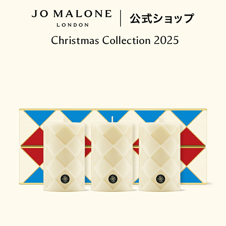 楽天市場】JO MALONE LONDON(ジョー マローン ロンドン) 【数量限定