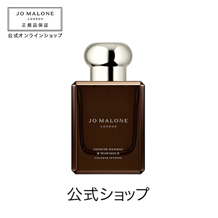 Jo MALONE LONDON ミルラ & トンカ コロン インテンス-