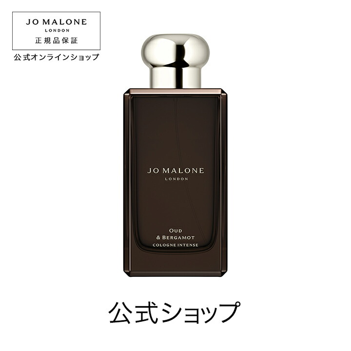 Jo MALONE LONDON サイプレス&グレープバインコロンインテンス - ユニ 