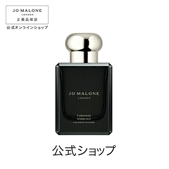 Jo MALONE LONDON ミルラ & トンカ コロン インテンス-