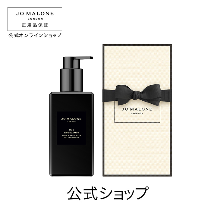 楽天市場】公式｜ジョー マローン ロンドン サイプレス ＆ グレープバイン ボディ ＆ ハンド ウォッシュ 250mL（ギフトボックス入り）｜ ジョーマローン ボディウォッシュ ボディソープ ハンドソープ ギフト 送料無料 : ジョー マローン ロンドン 公式