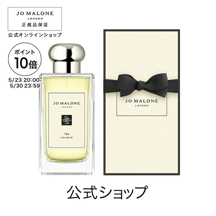ウッド セージ ＆ シー ソルト コロン | ジョー マローン