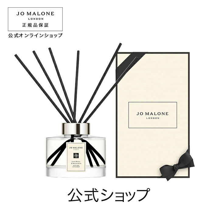 JO MALONE ディフーザー2点セット - 芳香器