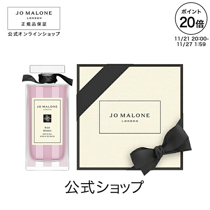 JO MALONE LONDON ボディクリーム ギフトボックス入り