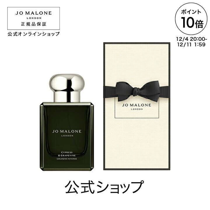 JO MALONE ヒノキ & シダーウッド コロン インテンス 50ml