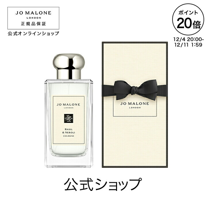 楽天市場】【ポイント20倍 4日20:00〜11日1:59】公式｜ジョー マローン ロンドン 154 コロン 100mL（ギフトボックス入り）｜ジョーマローン  香水 フレグランス プレゼント メンズ レディース ユニセックス いい香り ギフト 送料無料 : ジョー マローン ロンドン 公式