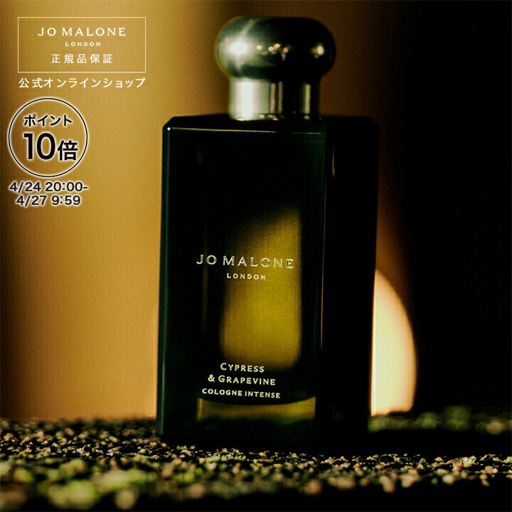 試してみた】ヘムロック＆ベルガモット コロン Jo MALONE LONDON