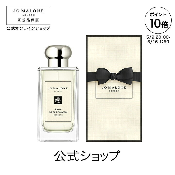 コロン コレクション | ジョー マローン ロンドン Jo Malone