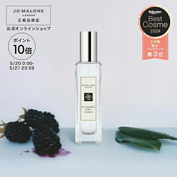 楽天市場】公式｜ジョー マローン ロンドン イングリッシュ
