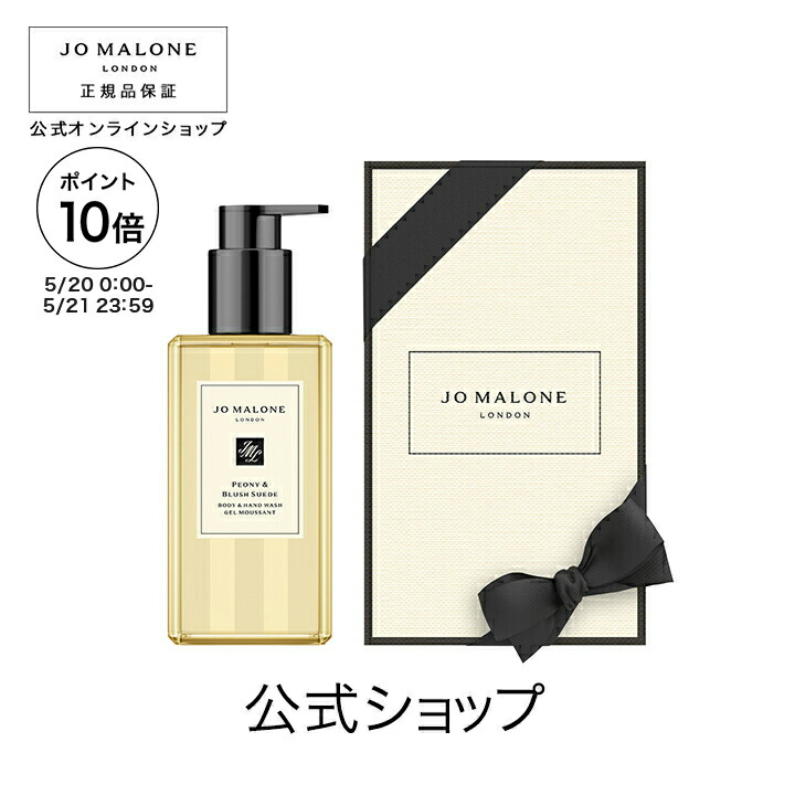 ジョーマローン ディフューザー ハンドトリートメント