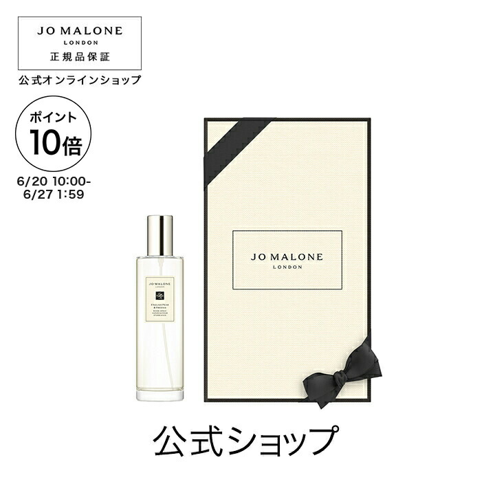 未使用 ジョーマローン ホリデー限定 ギフトボックス ボディ