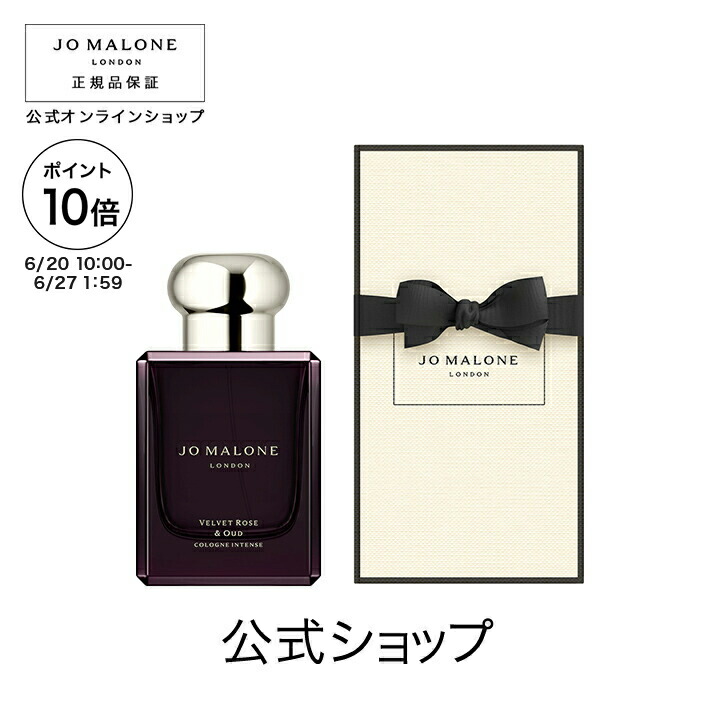 Amazon | ジョー マローン JO MALONE ヴェルベットローズ
