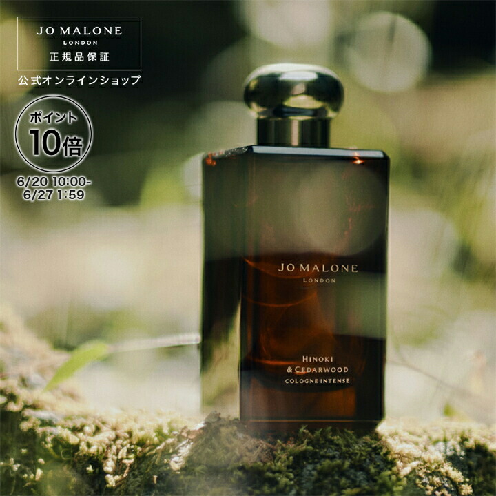 50ml 香水系列| Jo Malone London