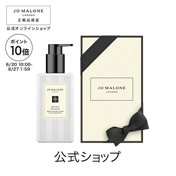 JO MALONE LONDON バジル＆ネロリコロン 30ml