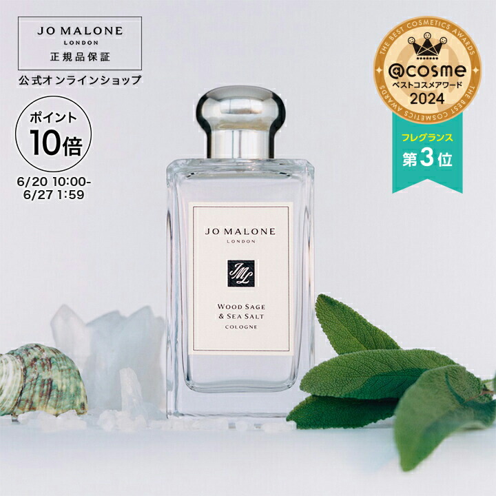 ジョー マローン ロンドン（JO MALONE LONDON） サイプレス