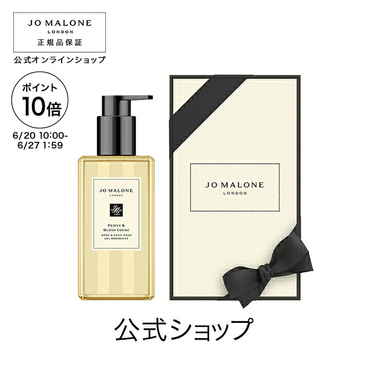 ジョーマローン 香水 100ml コロン JOMALONE ギフトボックス入り