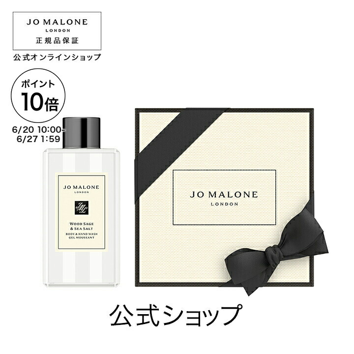 ジョーマローン JOMALONE バスオイル 入浴剤 250ml ギフト
