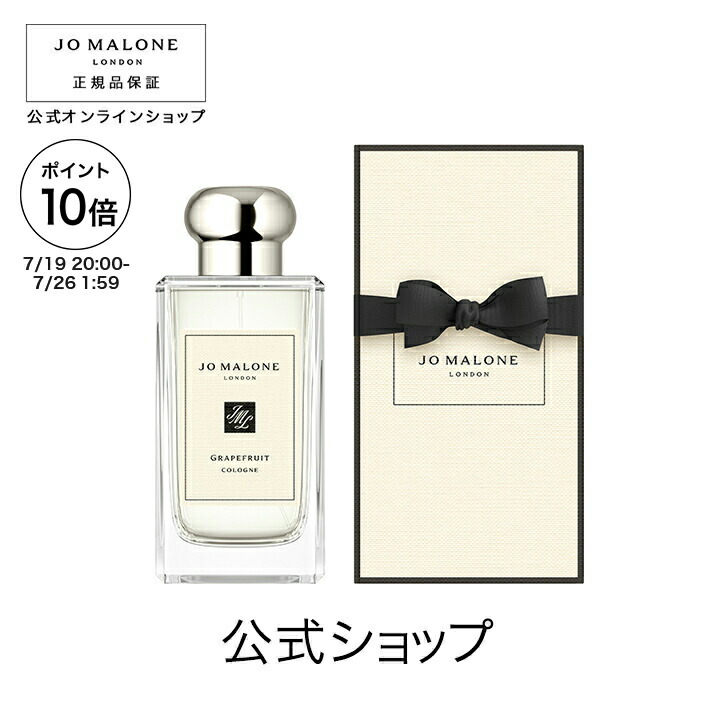 【正規品】70%オフJo Malone Londonライムバジル&マンダリン Amazon | ジョー マローン JO MALONE ライム バジル＆マンダリン
