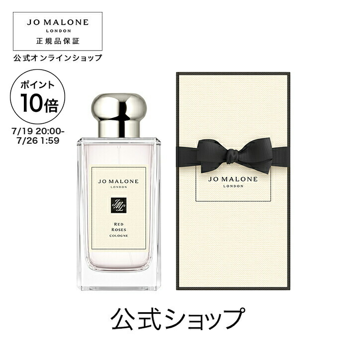 【新品・未開封】JO MALONE ポメグラネートノアール250ml ポメグラネート ノアール ボディ クレーム | ジョー マローン