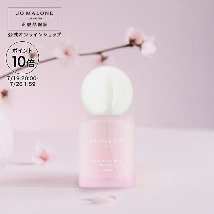 新品ジョーマローン ロンドン　サクラチェリーブロッサム ヘアミスト 30mL 楽天市場】公式｜【数量限定】ジョー マローン ロンドン サクラ