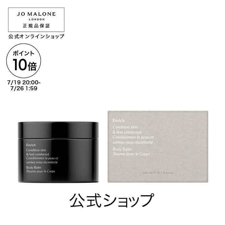 JO MALONE リフレッシュ ボディ ジェル クリーム 200ml リフレッシュ ボディ ジェル クリーム | ジョー マローン ロンドン