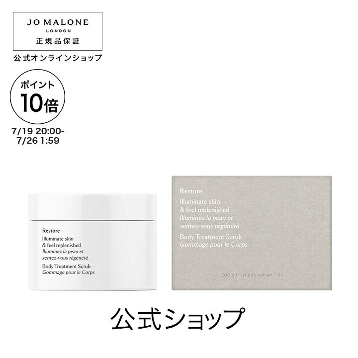 JO MALONE リフレッシュ ボディ ジェル クリーム 200ml リフレッシュ ボディ ジェル クリーム | ジョー マローン ロンドン