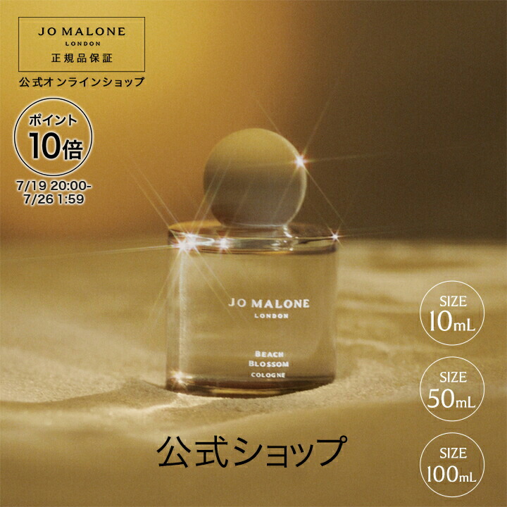 ジョーマローン　オレンジブロッサム　30ml 2個セット 楽天市場】【ポイント10倍 19日20:00〜26日1:59】公式｜ジョー