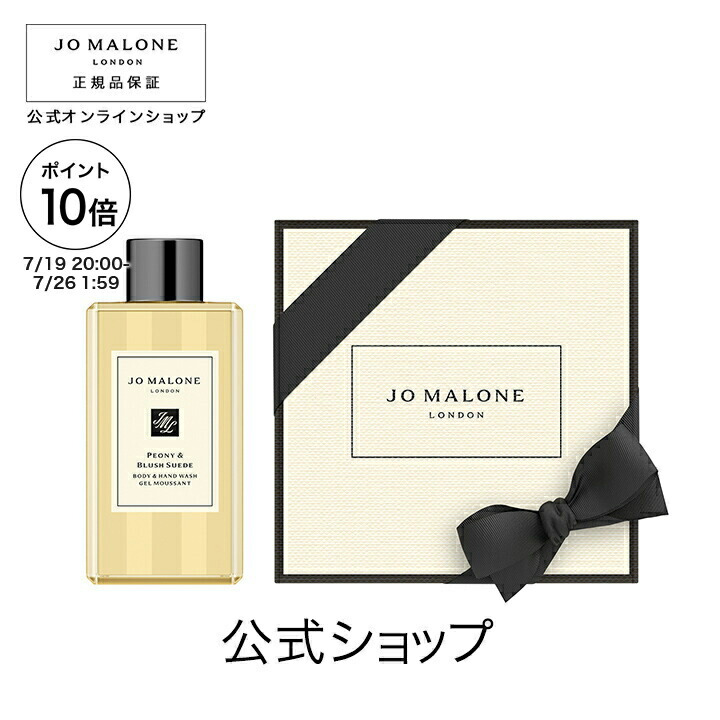 jo malone イングリッシュぺアー&フリージアボディ&ハンドウォッシュ Amazon | ジョーマローン イングリッシュ ペアー ＆ フリージア